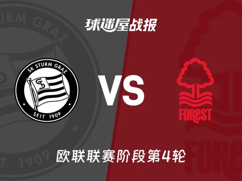 【欧联】格拉茨风暴vs诺丁汉森林比赛结果：格拉茨风暴(0-0)诺丁汉森林比分战报(2025年11月07日)