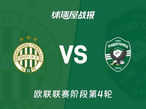 【欧联】费伦茨瓦罗斯vs卢多格雷茨比赛结果：费伦茨瓦罗斯(3-1)卢多格雷茨比分战报(2025年11月07日)