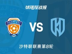 【沙特联】费哈vs阿科多比赛结果：费哈(2-0)阿科多比分战报(2025年11月07日)