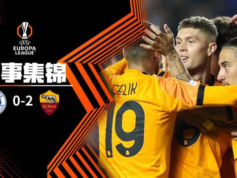[爱奇艺全场集锦] 欧联杯-苏莱佩莱格里尼破门 罗马2-0客胜流浪者止2连败