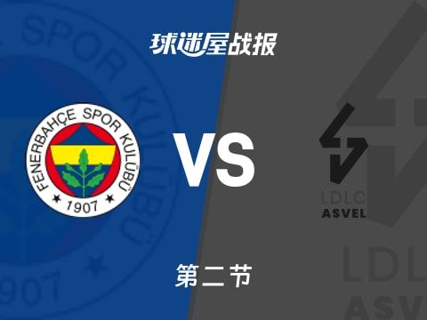 欧篮联常规赛：次节战罢，费内巴切以45-34领先里昂维勒班，比贝罗维奇10+2+1