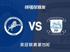【英冠】米尔沃尔vs普雷斯顿首发阵容名单(2025年11月08日)