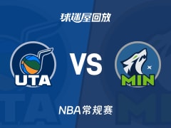 爵士vs森林狼回放录像【2025年11月08日】