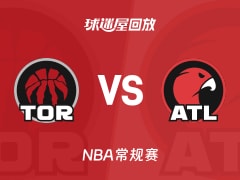 猛龙vs老鹰回放录像【2025年11月08日】