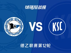 【德乙】比勒菲尔德vs卡尔斯鲁厄比赛结果：比勒菲尔德(4-0)卡尔斯鲁厄比分战报(2025年11月08日)