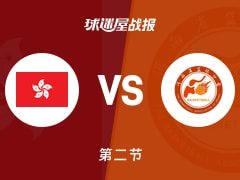 全运男篮杯赛：河南半场领先中国香港10分，吕俊虎得到20分，杨睿骐得到9分