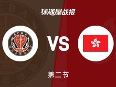 四川女篮vs中国香港女篮：第二节完，四川女篮73-41中国香港女篮