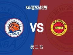 辽宁女篮vs上海女篮：次节战罢，辽宁女篮41-26上海女篮