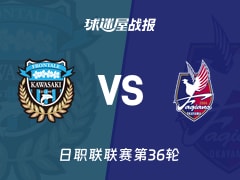 【日职联】川崎前锋vs冈山绿雉比赛结果：川崎前锋(1-1)冈山绿雉比分战报(2025年11月08日)