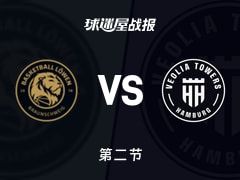 德篮甲常规赛：半场战罢，布伦瑞克以44-36领先汉堡，恩盖桑12+5