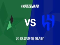 【沙特联】纳杰马体育vs利雅得新月比赛结果：纳杰马体育(2-4)利雅得新月比分战报(2025年11月08日)