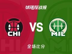 NBA常规赛：雄鹿以126-110战胜公牛，阿德托昆博41+15+9