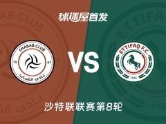 【沙特联】利雅得青年人vs达曼协作首发阵容名单(2025年11月08日)