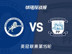 【英冠】米尔沃尔vs普雷斯顿比赛结果：米尔沃尔(1-1)普雷斯顿比分战报(2025年11月08日)