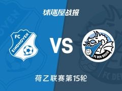 【荷乙】FC埃因霍温vs邓伯什比赛结果：FC埃因霍温(1-3)邓伯什比分战报(2025年11月08日)