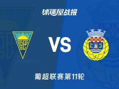 【葡超】埃斯托里尔vs阿罗卡比赛结果：埃斯托里尔(4-3)阿罗卡比分战报(2025年11月08日)