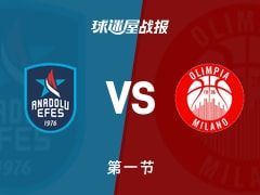 欧篮联常规赛：安纳托利亚艾菲斯16-16米兰奥林匹亚打平手，多齐尔得到7分，勒迪得到5分