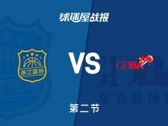 全运男篮杯赛：半场结束，广东以58-34领先浙江，赵睿13+5+6