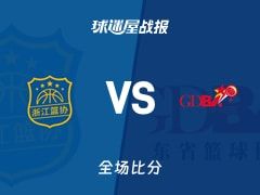 全运女篮杯赛：广东女篮以110-67战胜浙江女篮