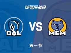 NBA常规赛：灰熊第一节领先独行侠10分，莫兰特得到12分，华盛顿得到11分