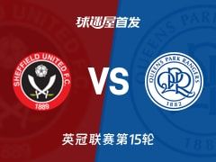 【英冠】谢菲联vs女王公园首发阵容名单(2025年11月08日)