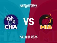 黄蜂vs热火回放录像【2025年11月08日】