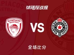 欧篮联常规赛：奥林匹亚科斯以80-71战胜贝尔格莱德游击，沃克普15+5+4