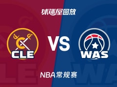 骑士vs奇才回放录像【2025年11月08日】