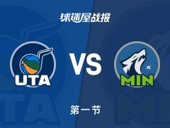 NBA常规赛：森林狼首节领先爵士28分，爱德华兹得到14分，菲利波夫斯基得到5分