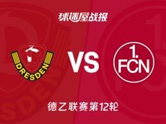 【德乙】德累斯顿vs纽伦堡比赛结果：德累斯顿(1-2)纽伦堡比分战报(2025年11月08日)