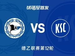 【德乙】比勒菲尔德vs卡尔斯鲁厄首发阵容名单(2025年11月08日)