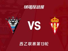 【西乙】米兰德斯vs希洪竞技比赛结果：米兰德斯(2-1)希洪竞技比分战报(2025年11月08日)