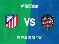 【西甲联赛第12轮】马竞vs莱万特直播在线观看(2025年11月09日)