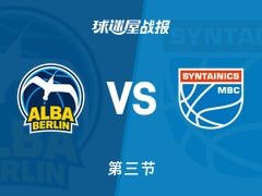 ALBA柏林vs中央德国：三节战罢，ALBA柏林64-60中央德国，托马斯得到14分