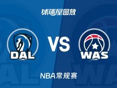 独行侠vs奇才回放录像【2025年11月09日】