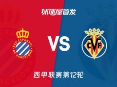 【西甲】西班牙人vs比利亚雷亚尔首发阵容名单(2025年11月09日)
