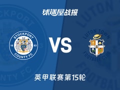 【英甲】斯托克港vs卢顿比赛结果：斯托克港(0-3)卢顿比分战报(2025年11月08日)