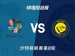 【沙特联】新未来城体育vs利雅得胜利比赛结果：新未来城体育(1-3)利雅得胜利比分战报(2025年11月08日)