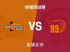 德篮甲耶拿vs开姆尼茨战报：85-72，华盛顿14+2+9