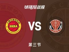 全运女篮杯赛：三节结束，四川女篮以90-58领先上海女篮