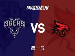 NBL常规赛：阿德莱德36人首节领先珀斯野猫1分，亨弗里斯得到6分，瑞利得到5分