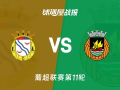 【葡超】艾华卡vs里奥阿维比赛结果：艾华卡(1-1)里奥阿维比分战报(2025年11月08日)