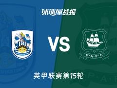 【英甲】哈德斯菲尔德vs普利茅斯比赛结果：哈德斯菲尔德(3-1)普利茅斯比分战报(2025年11月08日)