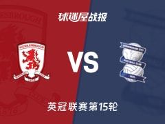【英冠】米德尔斯堡vs伯明翰比赛结果：米德尔斯堡(2-1)伯明翰比分战报(2025年11月08日)