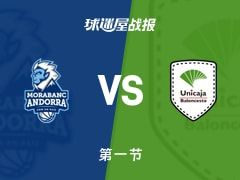 安道尔BCvs马拉加：首节战罢，安道尔BC35-19马拉加，杜阿尔特得到9分