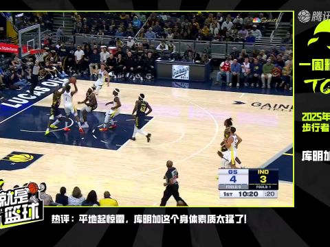 2025/26赛季NBA常规赛：鹈鹕 VS 马刺 全场回放