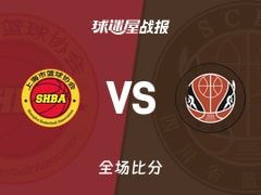 全运女篮杯赛：四川女篮以126-69战胜上海女篮，