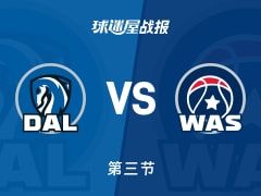 NBA常规赛：奇才第三节领先独行侠4分，麦科勒姆得到23分，马绍尔得到22分