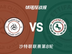 【沙特联】利雅得青年人vs达曼协作比赛结果：利雅得青年人(1-1)达曼协作比分战报(2025年11月08日)