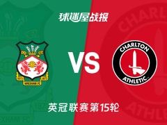 【英冠】雷克瑟姆vs查尔顿比赛结果：雷克瑟姆(1-0)查尔顿比分战报(2025年11月08日)